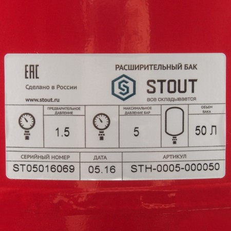 Expande Stout tank, for heating systems, 50 liters-1