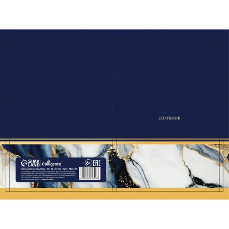 The diary is notathered on the gluing A5 80 sheets, the soft cover "Blue marble. Collage"