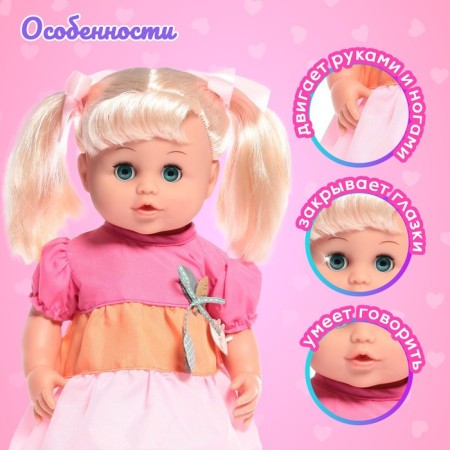 Pups Functional “My Baby”, drinks, pisses, sound, with accessories-3