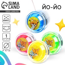Yo-yo 