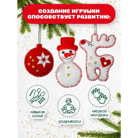 Set for creativity. Soft toy made of felt "New Year's toys" 6 pcs.-1