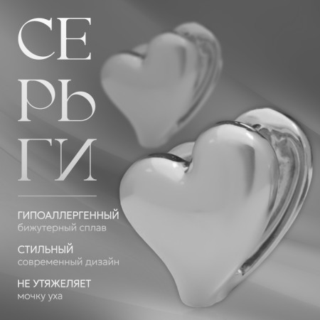 Earrings Metal "Chord" heart, color silver-2