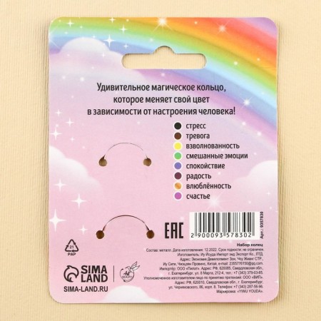 Rainbow mood "Rainbow", set 2 pcs-3
