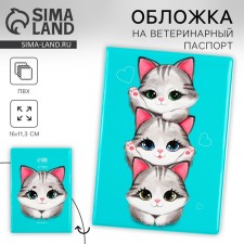 Cover for veterinary passport 