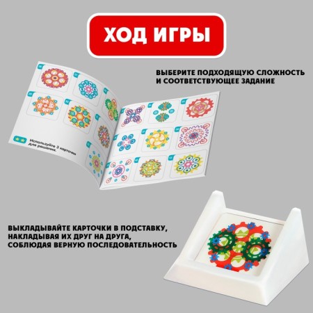 The board game-head-headed “Smart figures. Tasks with gears ”, from 1 player, 5+-1