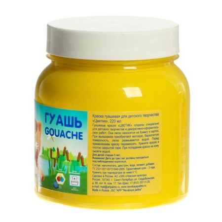 Gouache in a bank 220 ml, ZHK "Flower" yellow (3023211)-2