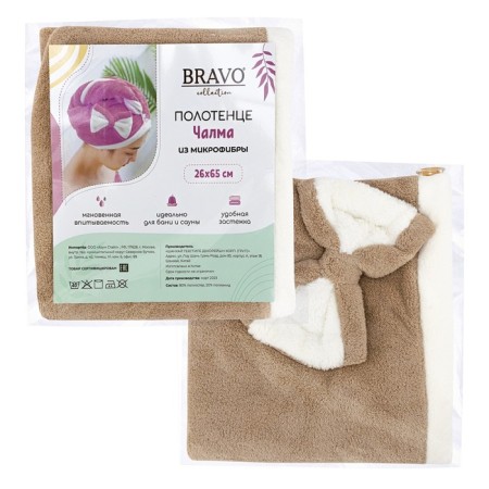 Chalma towel, 300 gr, size 25x65 cm, beige color