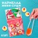 Marmalade Mini-Sushi "Encouraging appetite", 6 pcs (19.8)