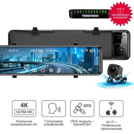 DVR Trendvisionmr-4k Ultra HD, 2 cameras, viewing angle 140 °, IPS display 11 ", GPS 78249