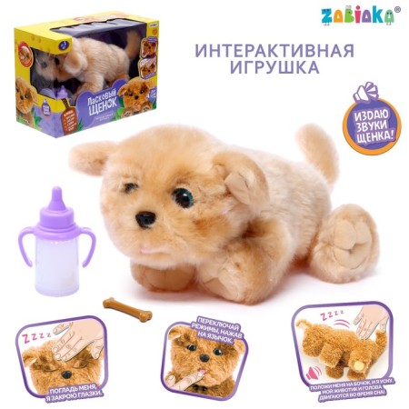 Interactive toy "Affectionate puppy"