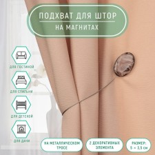 Picked up for curtains 