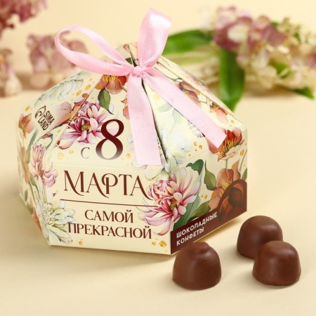 Chocolate sweets "the most beautiful" in a box with a bow, 200 g.