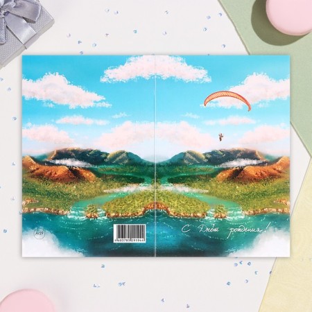 Birthday card!" A6-2
