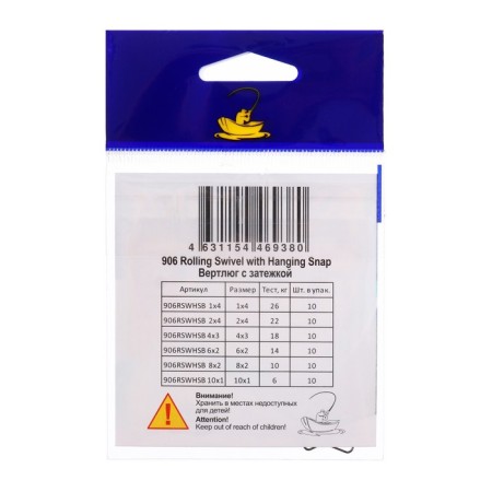 Tiger of the Volzhanka Flasp 906 Rolling Swivel with Hanging Snap B 8x2, Test 10 kg, 10 pcs-2