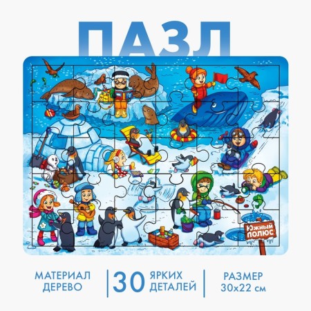 Puzzle Big "South Pole", 30 elements