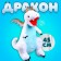 Soft toy "Dragon", with golden wings, 45 cm, white color
