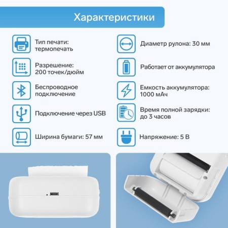 Mini-printer Windigo LPR-01, Bluetooth, heaters on a check tape, Android/iOS, 1000 mAh-2