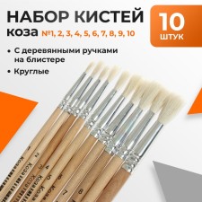 Kita Kuza Set Round 10 pieces (No. 1,2,3,4,5,6,7,8,9,10) with wooden handles, blister