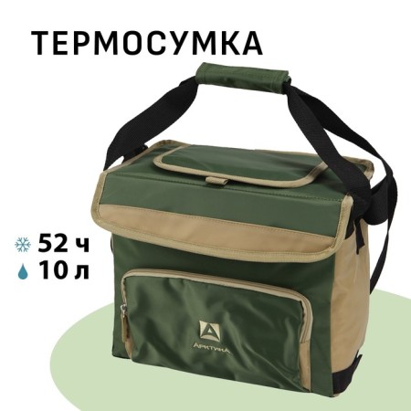 Thermal Summer refrigerator "Arctic", 10 l, with a hatch, 31 x 17 x 24.5 cm