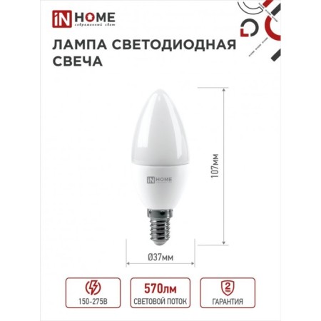 LED lamp In Home LED-Sve-VC, E14, 6 W, 230 V, 4000 K, 570 lm-1
