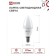 LED lamp In Home LED-Sve-VC, E14, 6 W, 230 V, 4000 K, 570 lm