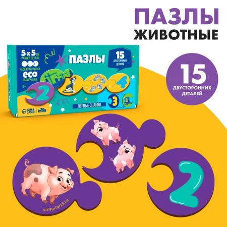 Puzzles "Mom, baby and score"