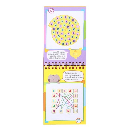 Smart notebook “75 tasks with letters”, 7+, Danilov A.V.-5
