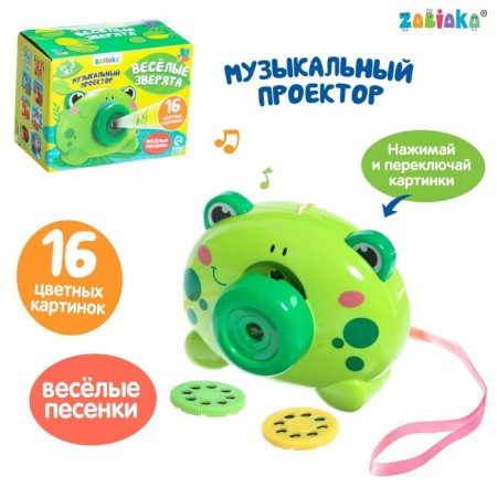 Musical projector "Funny animals", sound, light, green color