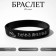 Silicone Bracelet "Wave" Japanese, black and white color