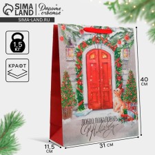 Craft vertical “New Year's house”, l 31 x 40 x 11.5 cm, New Year