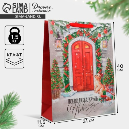 Craft vertical “New Year's house”, l 31 x 40 x 11.5 cm, New Year