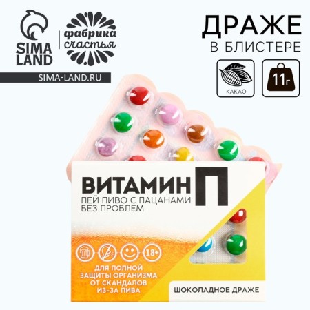 Chocolate dragee in the blist "Vitamin Pay beer", 11 g. (18+)