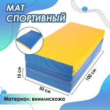 Mat, 100x150x10 cm, 2 additions, blue/yellow color
