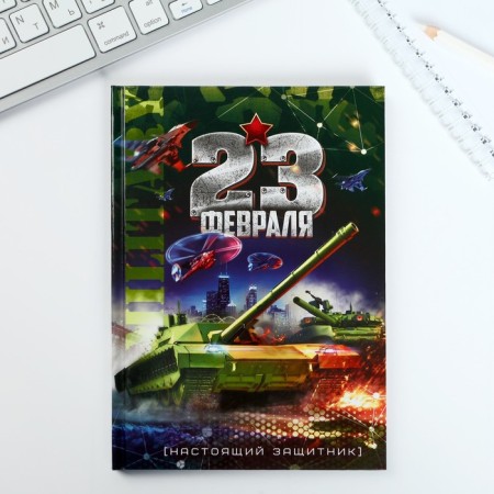 Gift set "February 23 Tank": Diary and thermostat-3