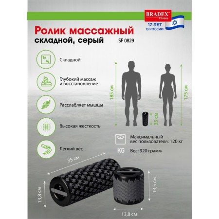 Massage roller Bradex SF 0829, folding, gray-4