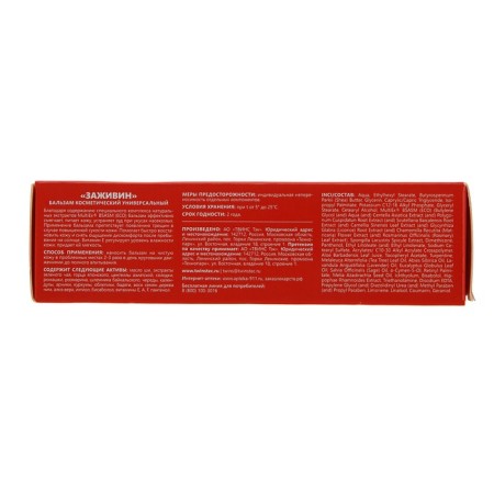 Balm "Healing" Universal, 50 ml-2