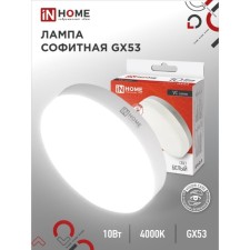 LED lamp In Home LED-GX53-VC, GX53, 10 W, 230 V, 4000 K, 950 lm