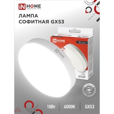 LED lamp In Home LED-GX53-VC, GX53, 10 W, 230 V, 4000 K, 950 lm