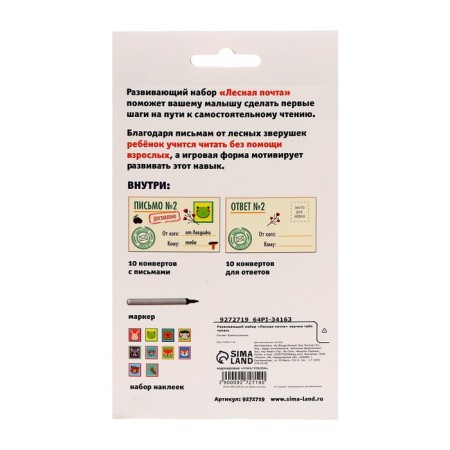Development set "Forest Mail", teach you to read-6