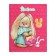 Universal diary for grades 1-11 "Bunny Mi", hard cover, matte lamination, 40 sheets