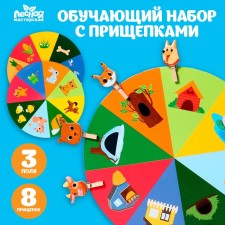 Educational set 