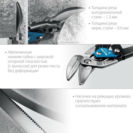 Scissors Kraftool Alligator, on metal, right cut, reinforced, with removal, 250 mm-2
