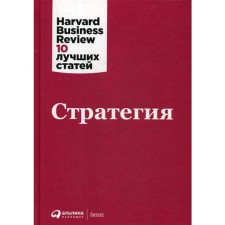 Strategy. 3rd edition