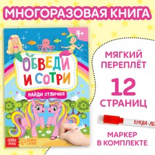 A book with the marker “Write-West. Find the differences ”, 12 p.