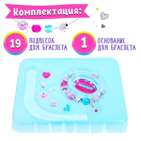 Set for creating jewelry "Fashion Bracelet"-3