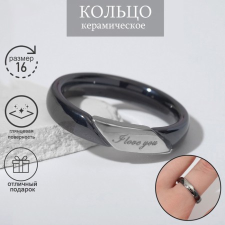 Ring ceramics "I love you", black color in silver, 16 size