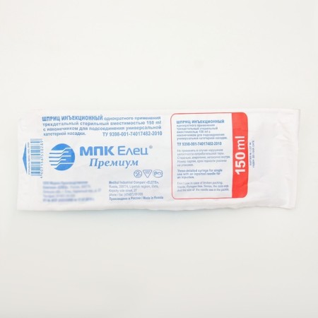 Medical syringe three -component MPC Yelets, 150 ml-3