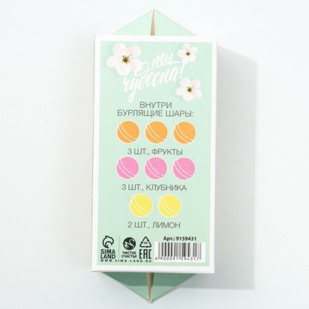 Gift set of cosmetics "since March 8", a bath bomb 8 x 20 g, pure happiness-3