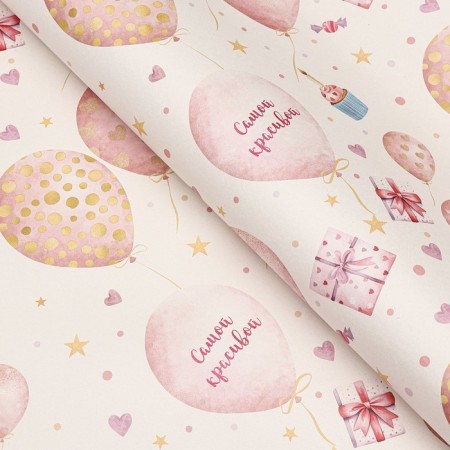 Package paper, craft "The most beautiful", 70 x 100 cm, 1 sheet-1