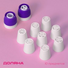 A set of pastry troops, 8 nozzles (d = 3.5 cm), 2 adapters